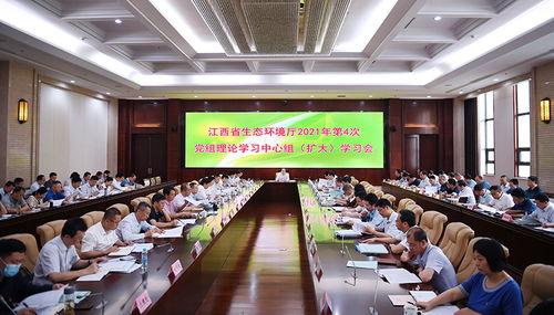 江西省人民政府 工作动态 省生态环境厅举办党史学习教育专题读书班
